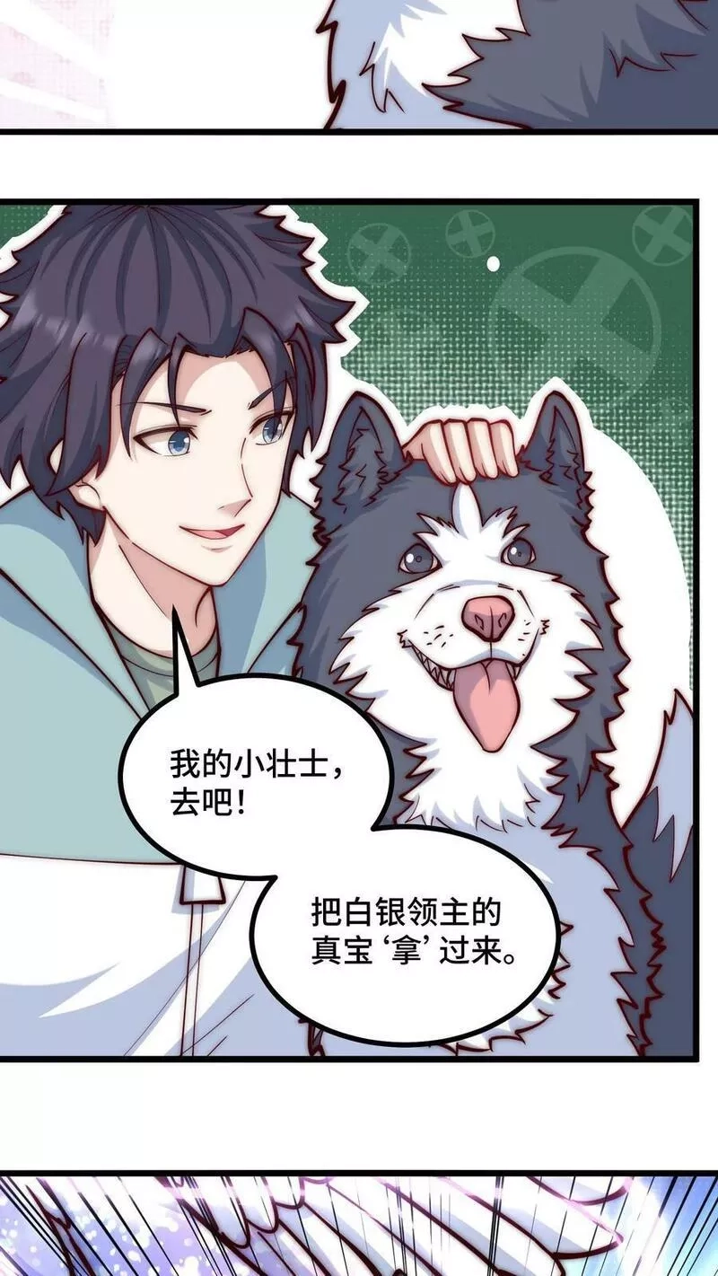 我一个史莱姆吊打巨龙很合理吧？,第318话 有事分身上,第24张